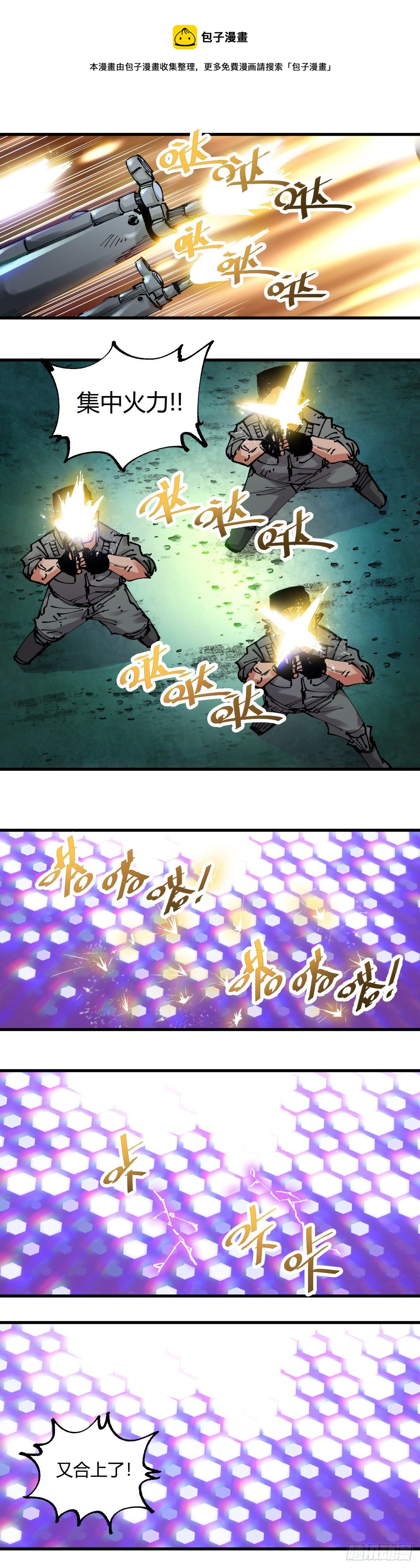 090.帮帮我-第93话