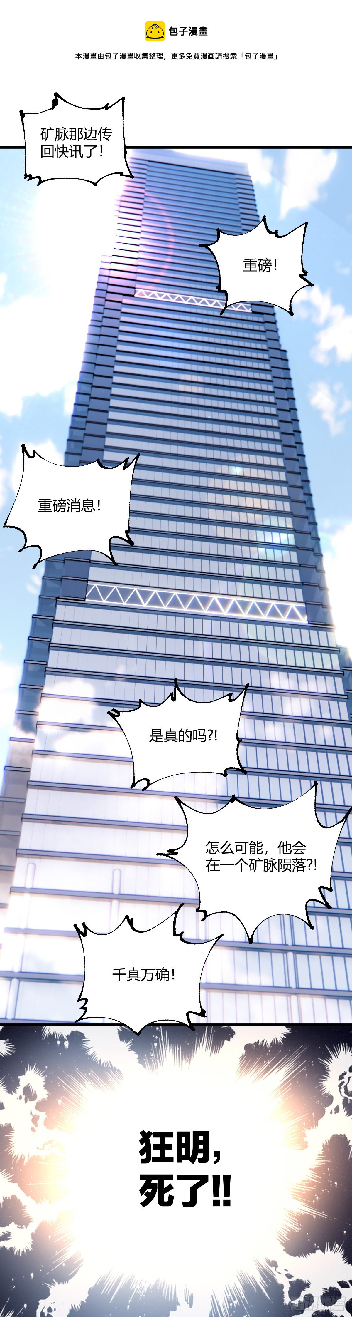 092.系统升级-第95话