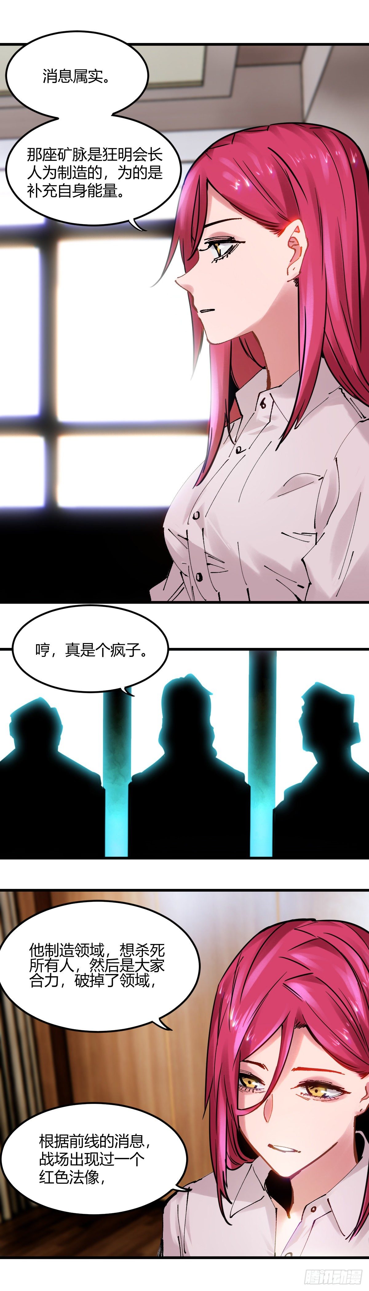 092.系统升级-第95话