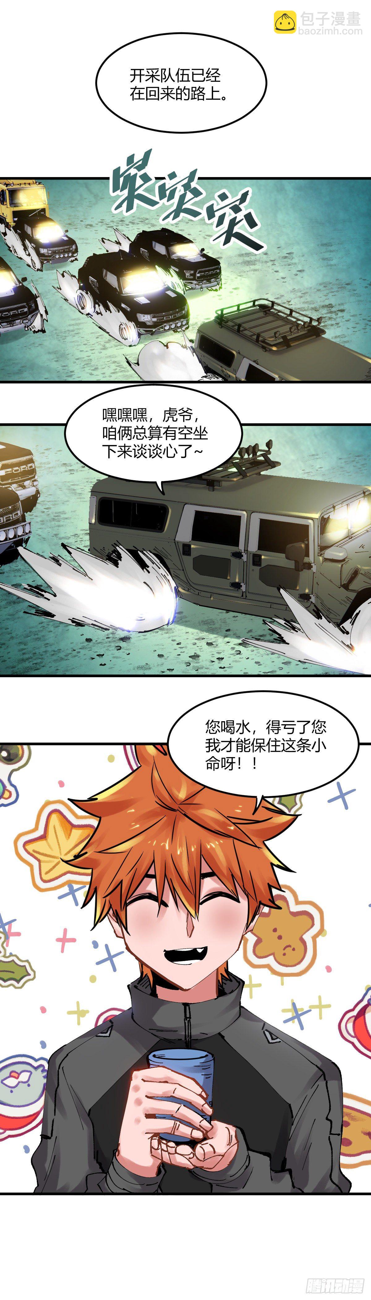 092.系统升级-第95话