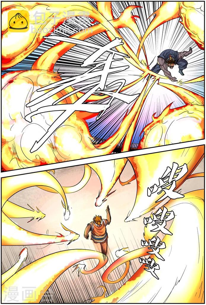 妖神記 - 第103話 困境 - 2