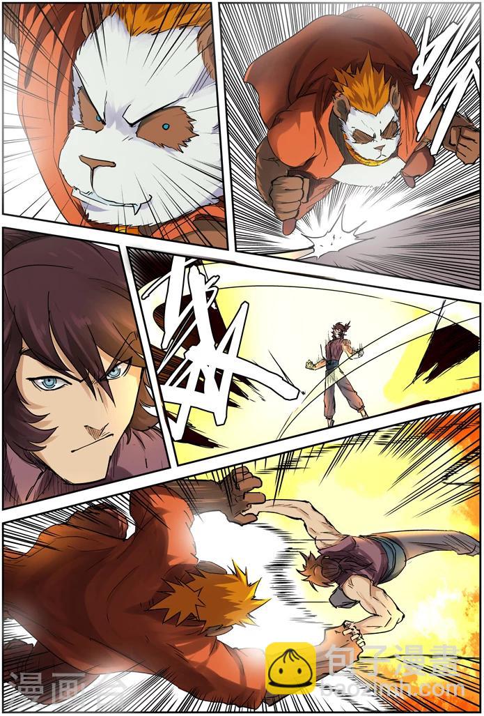 妖神記 - 第105話 黃金妖靈師沉嘯天 - 1