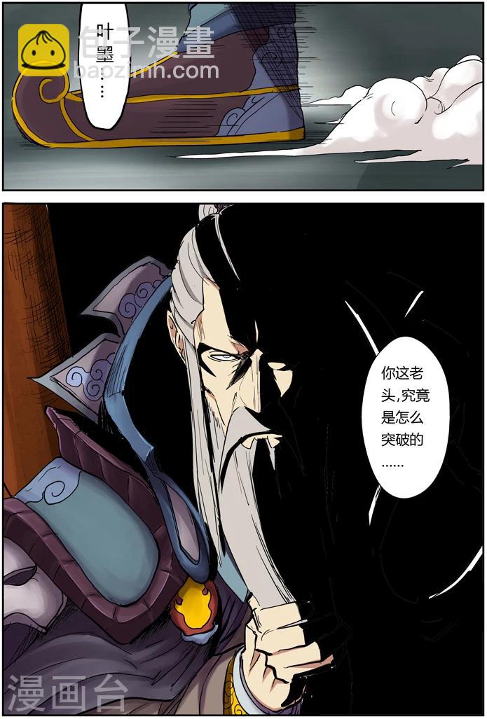 妖神記 - 第107話 四億五千萬 - 4