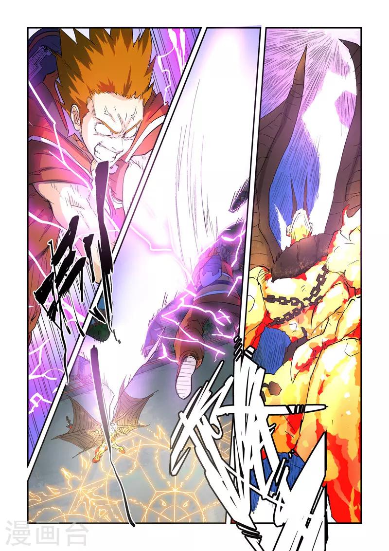 妖神記 - 第135話2 斬殺！ - 1