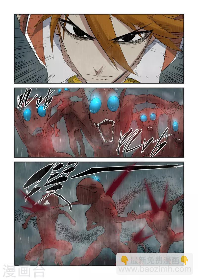 妖神記 - 第147話1 好多赤鬼！ - 2