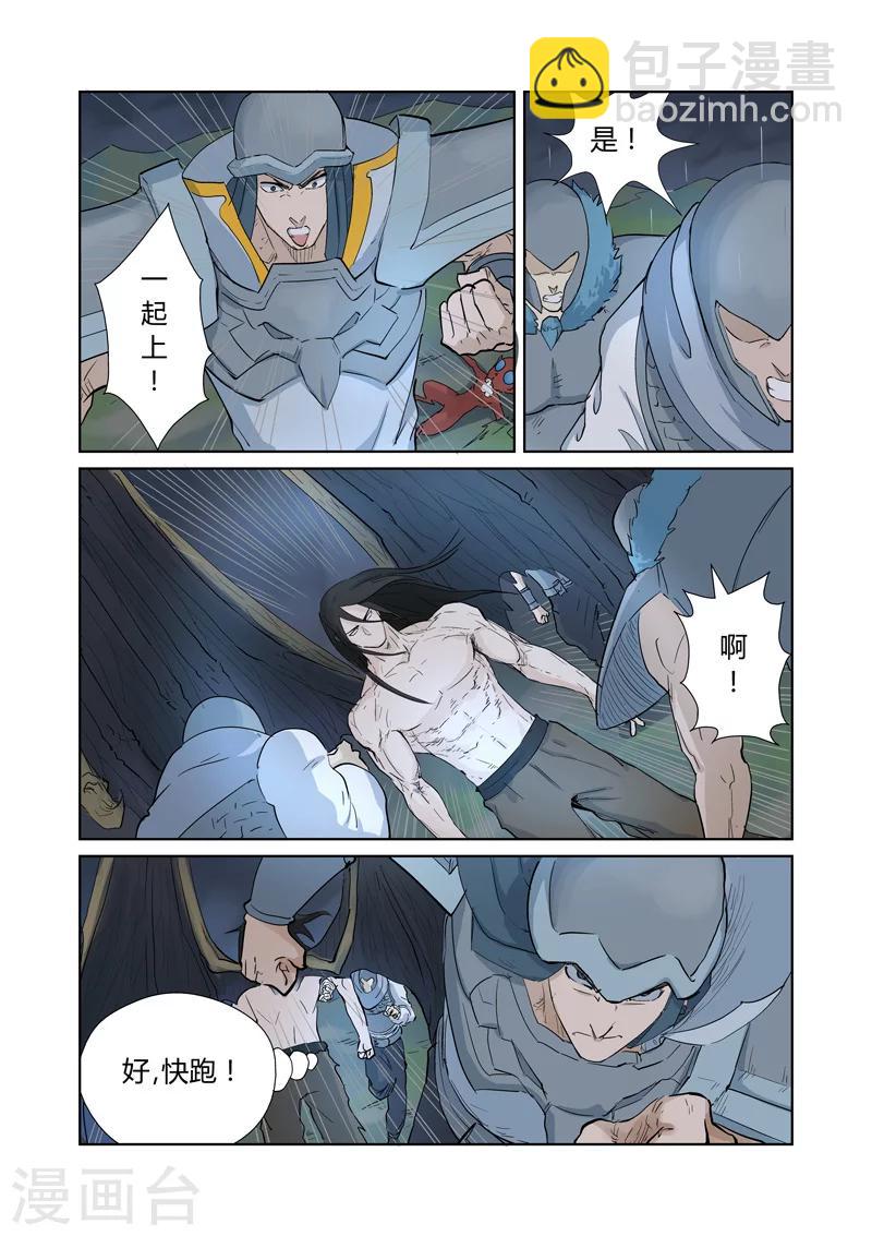 妖神記 - 第161話2 驚人的肉體 - 2