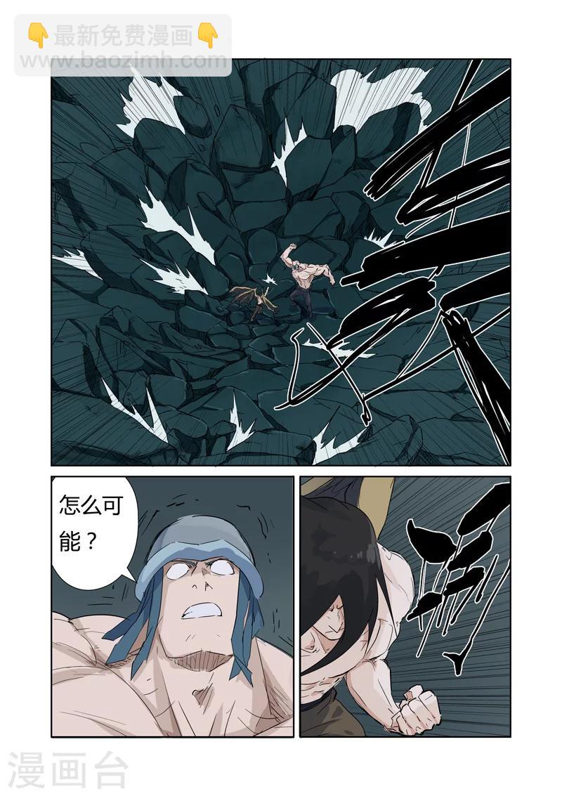 妖神記 - 第162話2 碾壓 - 1