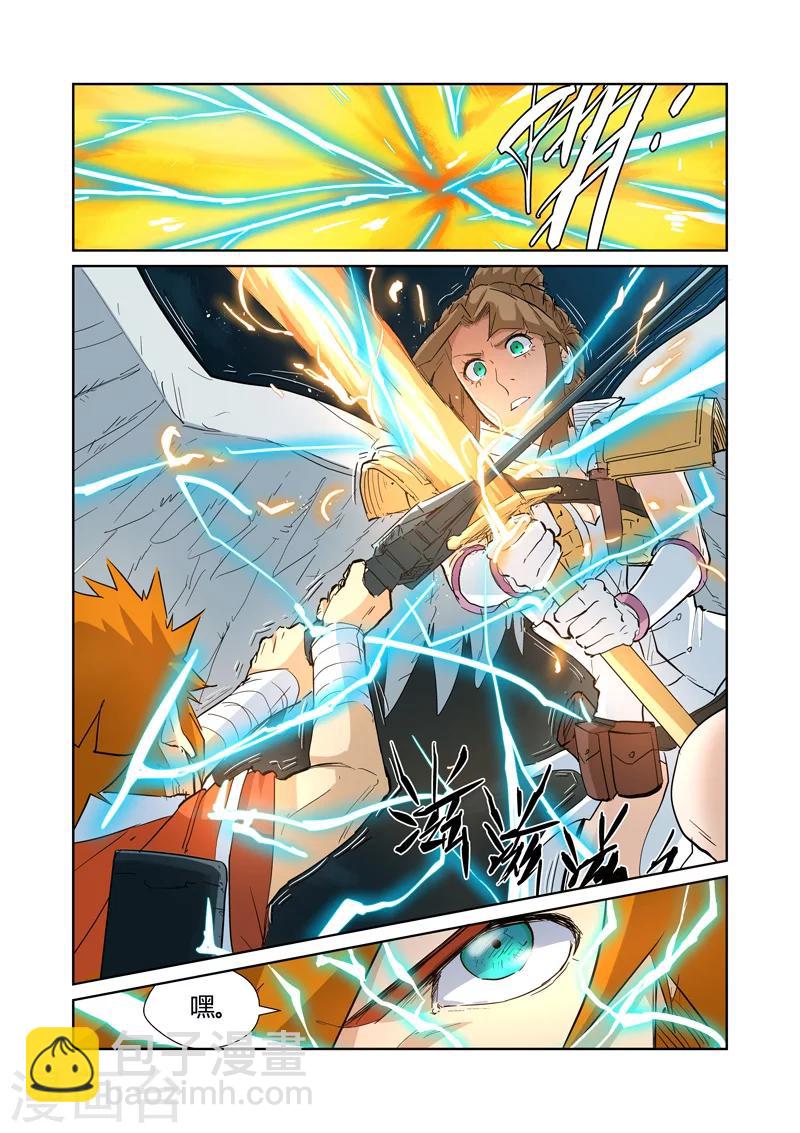 妖神記 - 第171話2 如狼似虎的女人 - 1