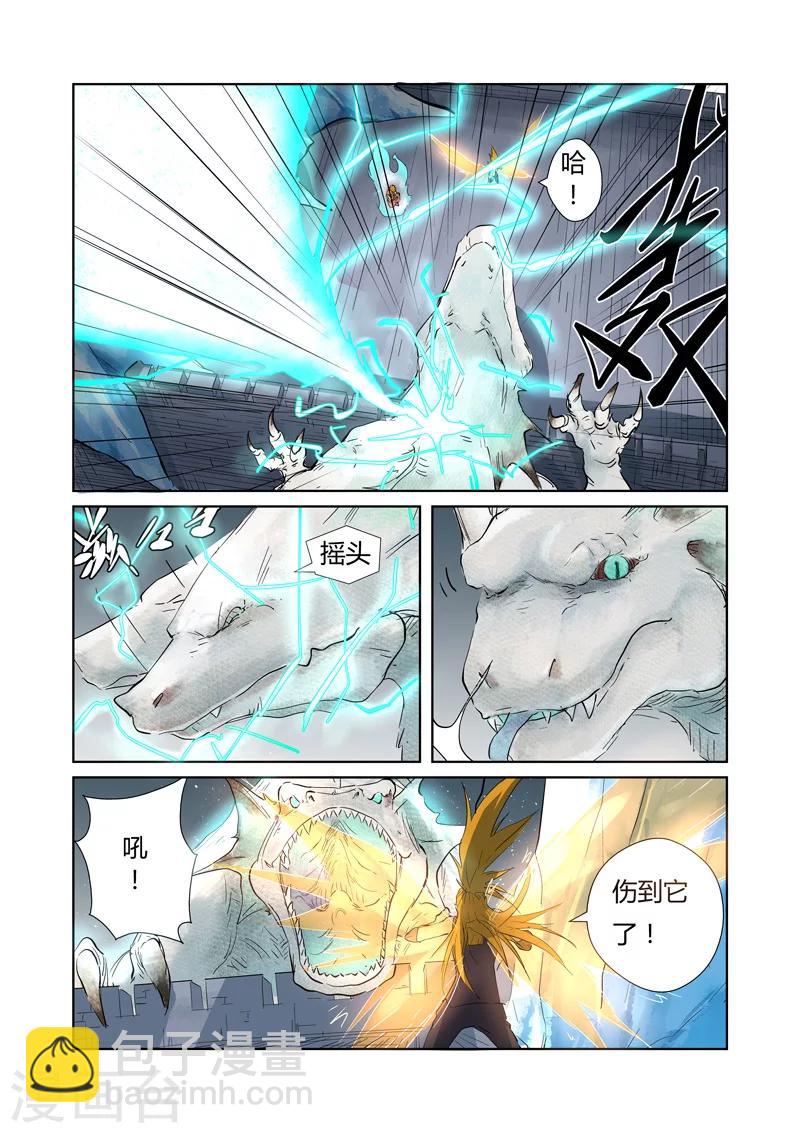 妖神記 - 第181話2 黃金二星 - 2