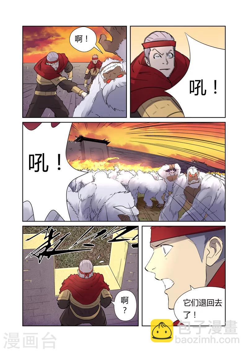 妖神記 - 第182話2 進攻停止？ - 1