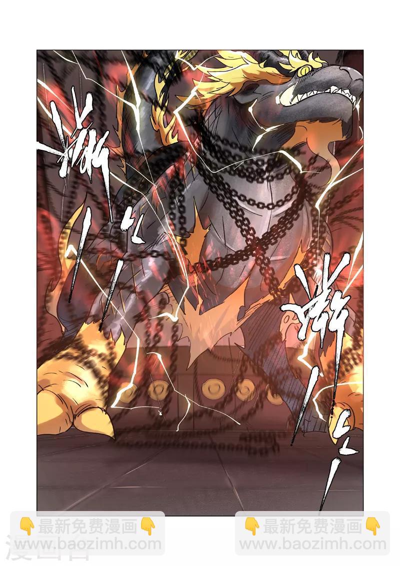 妖神記 - 第277話1 天麟妖獸！ - 2