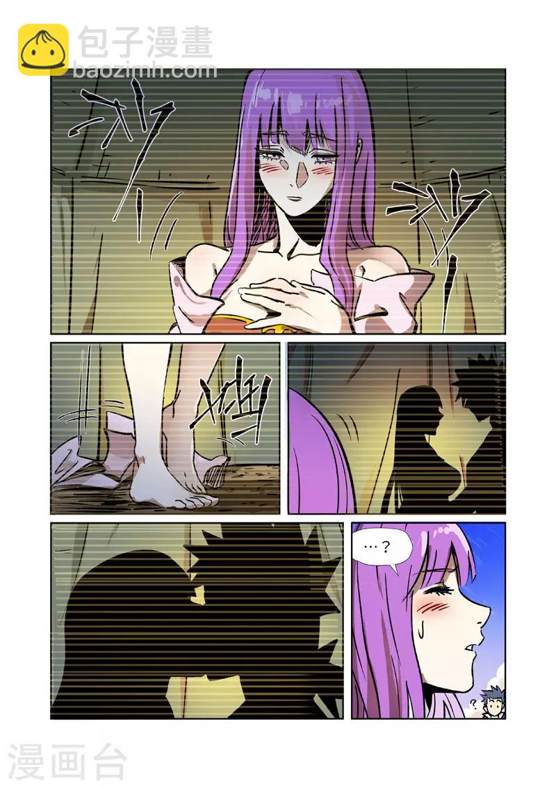 妖神記 - 第288話2 前往沙漠 - 2