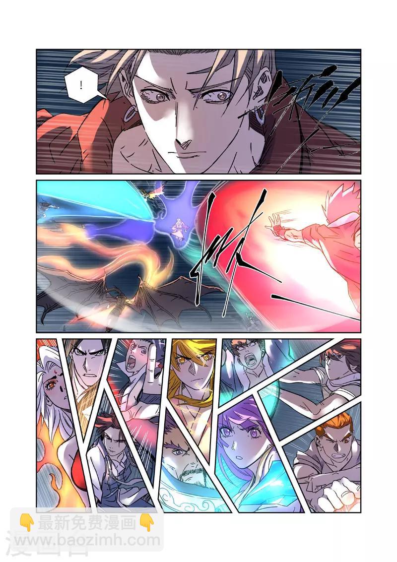 妖神記 - 第291話2 妖主駕臨 - 2