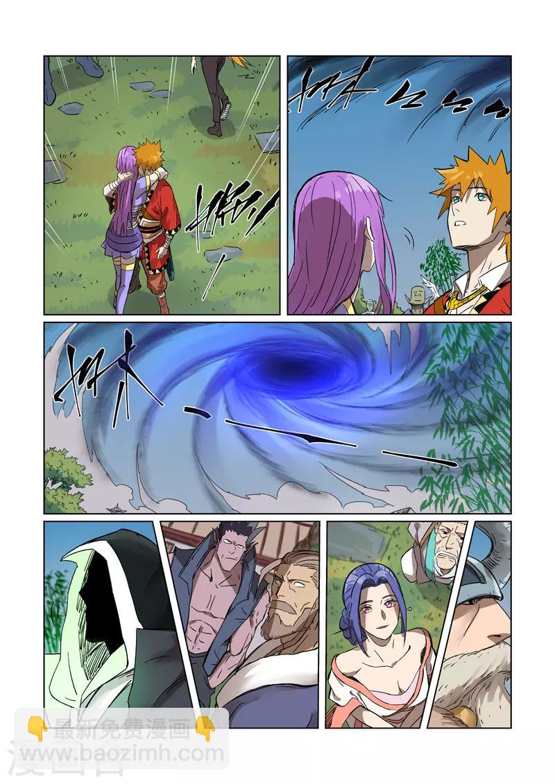 妖神記 - 第295話2 啓程 - 2