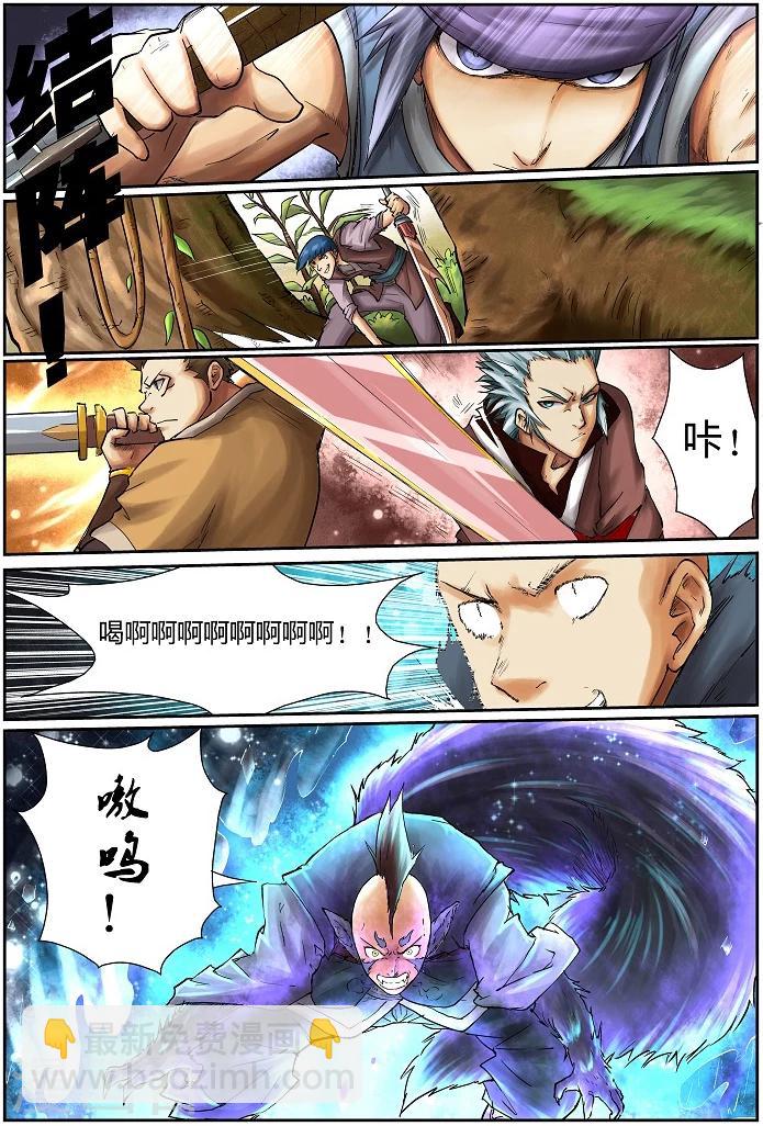 妖神記 - 第55話 試探！ - 2