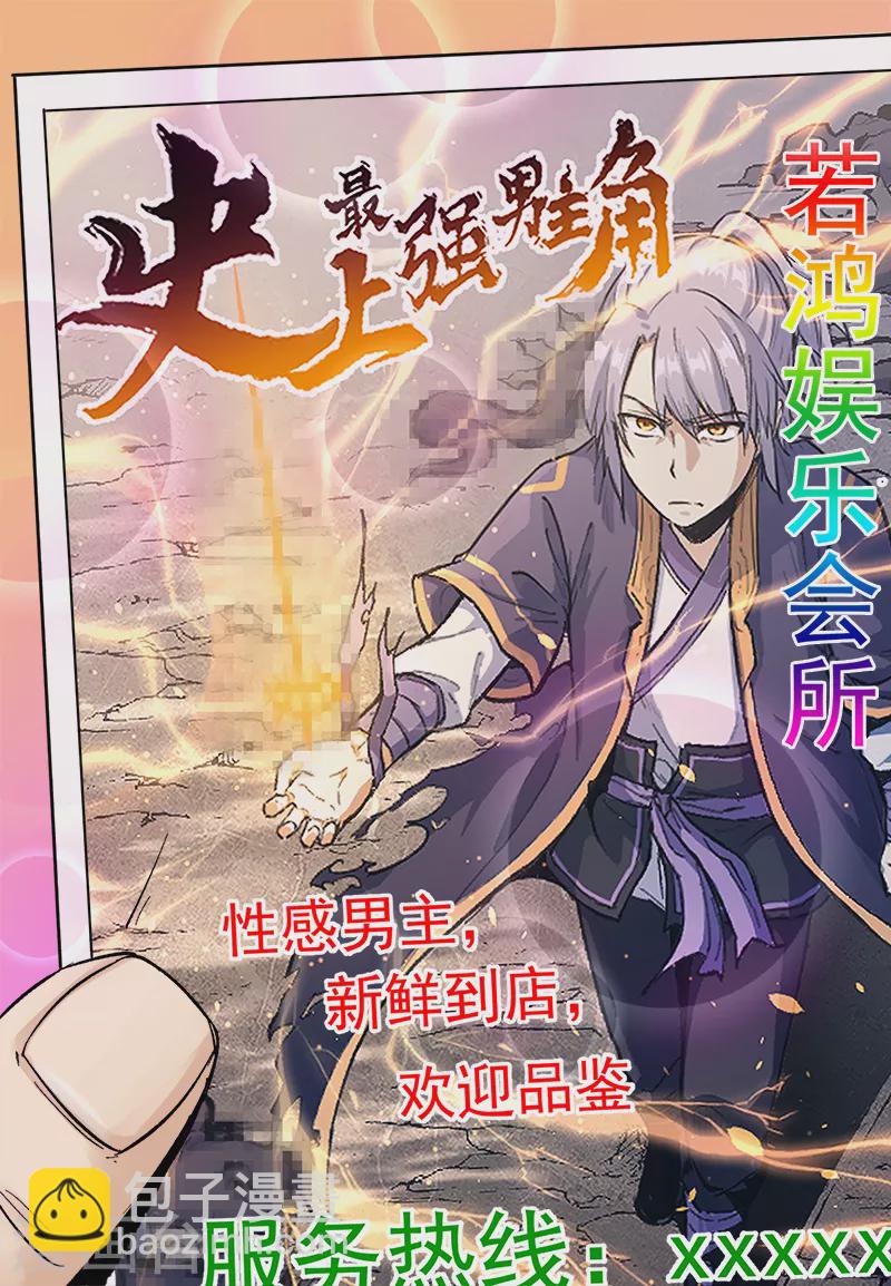 妖神記 - 第331話2 服了 - 2