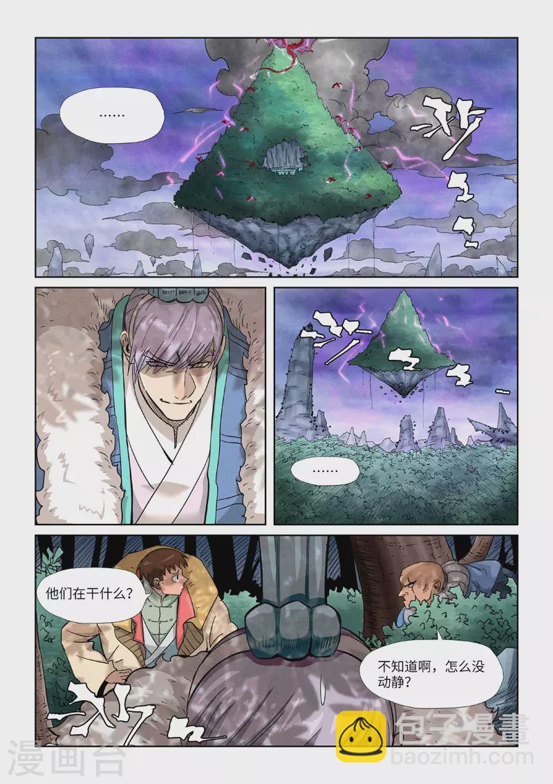 妖神記 - 第356話2 黃雀在後 - 1