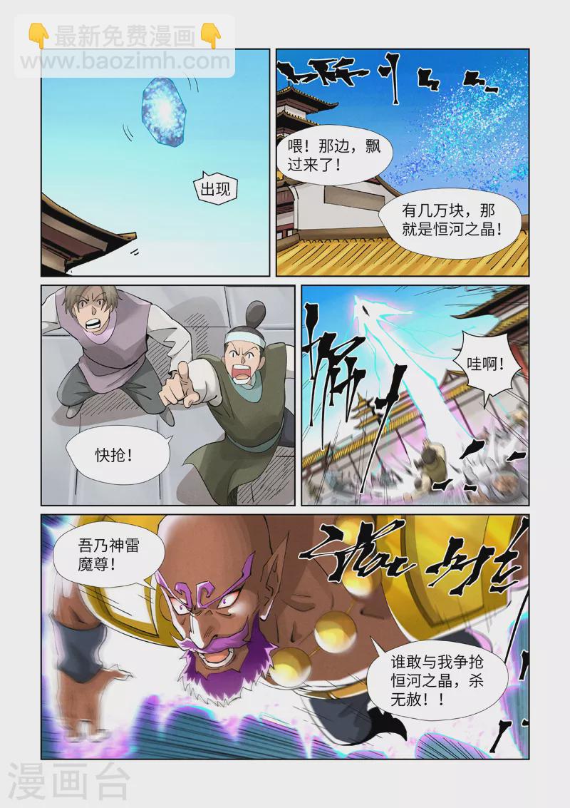 第398话2 虚影神宫的秘密9