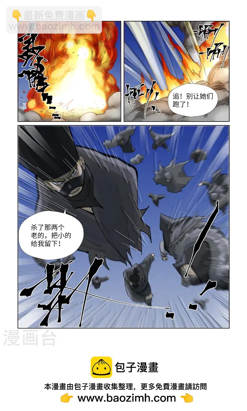 妖神記 - 第418話2 至高神訣 - 2