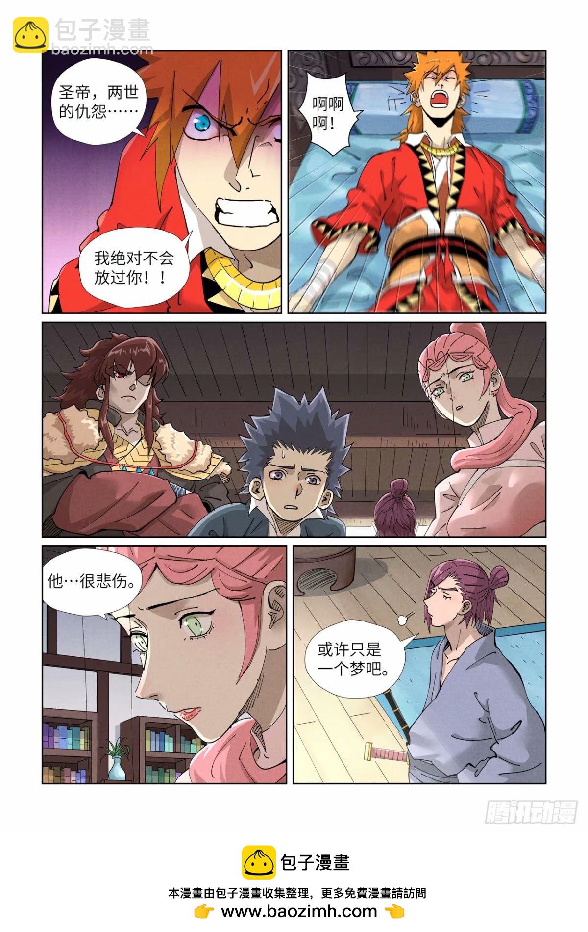 妖神記 - 第425話2 夢 - 2