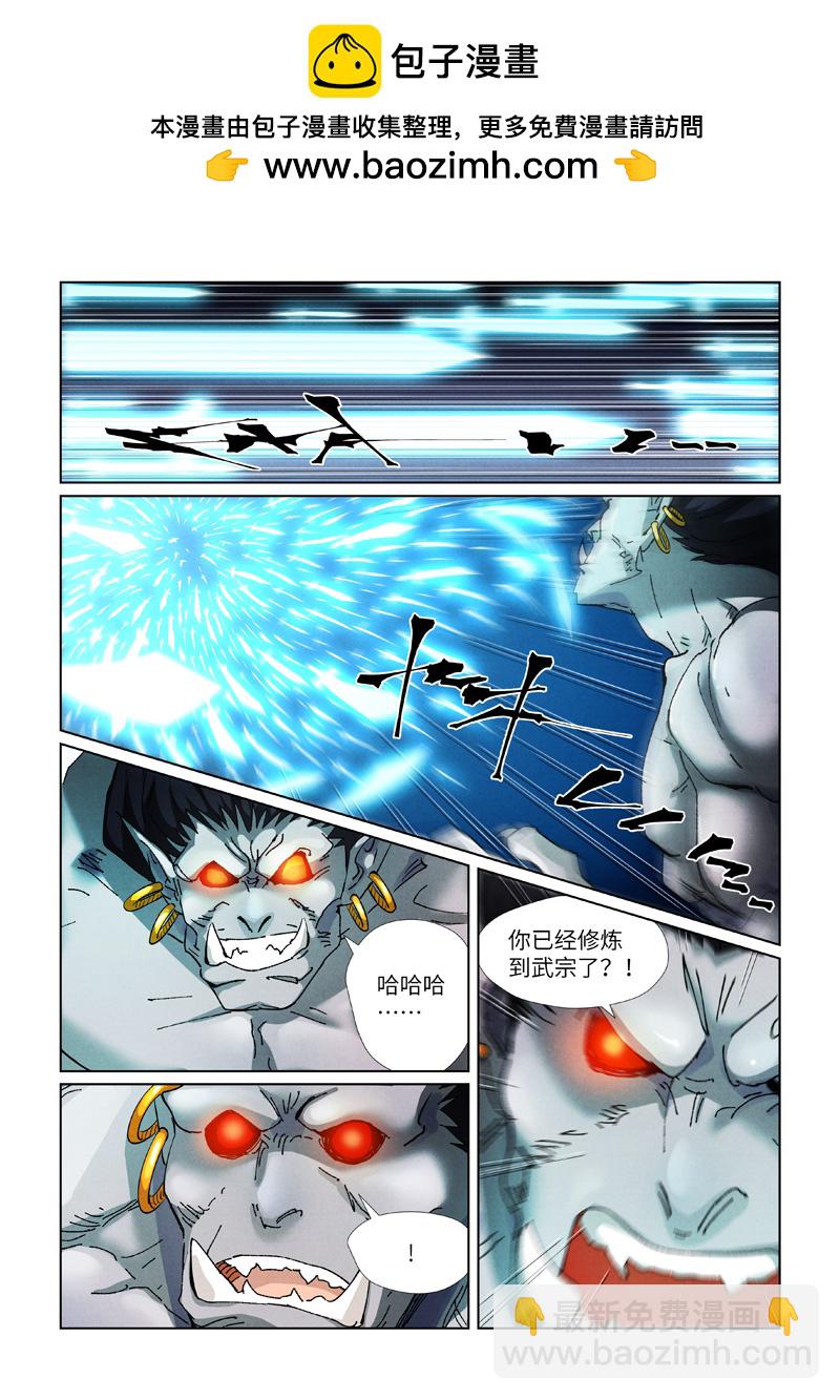 妖神記 - 第438話2 妖神宗來襲 - 2