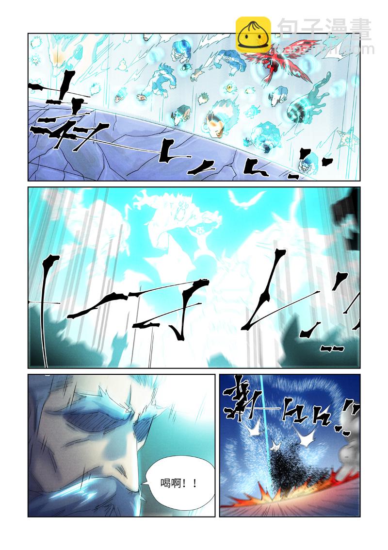 妖神記 - 第451話2 億萬級獸潮 - 2