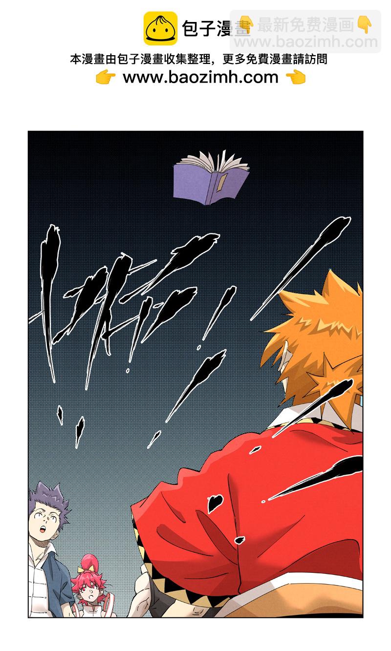 妖神記 - 第461話2 鎖定時空 - 2