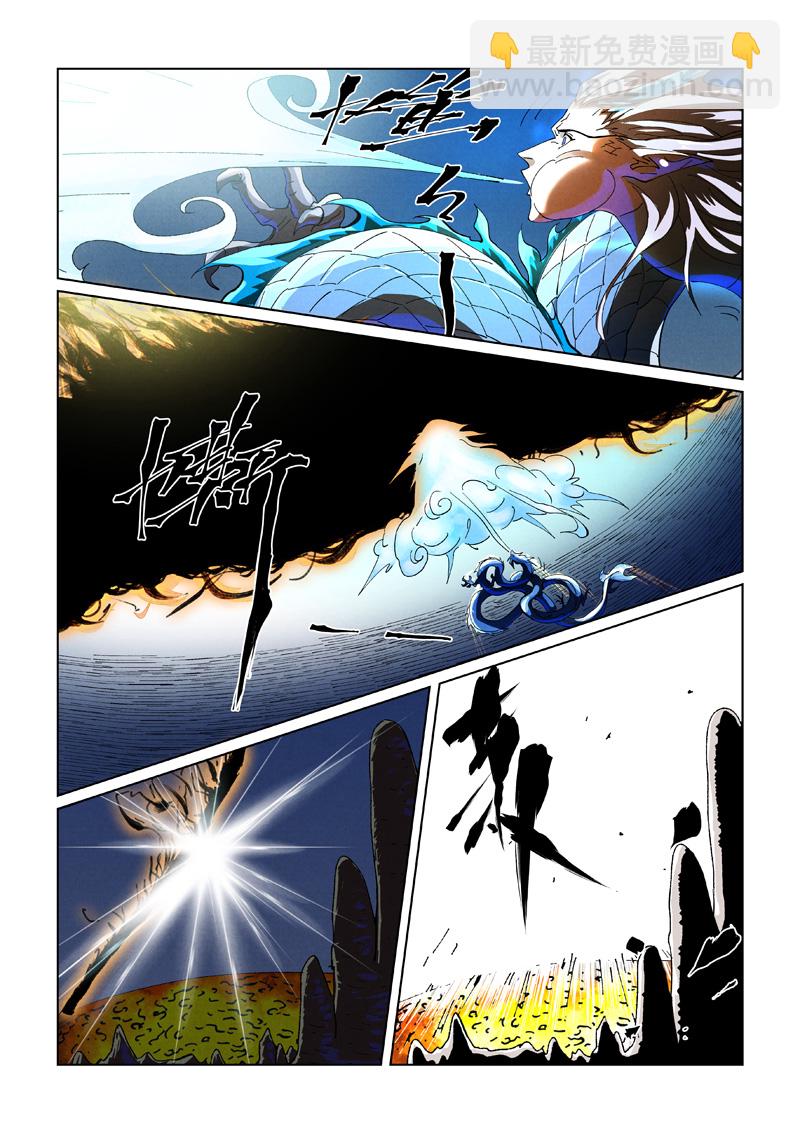 妖神記 - 第465話2 燭龍的實力 - 2