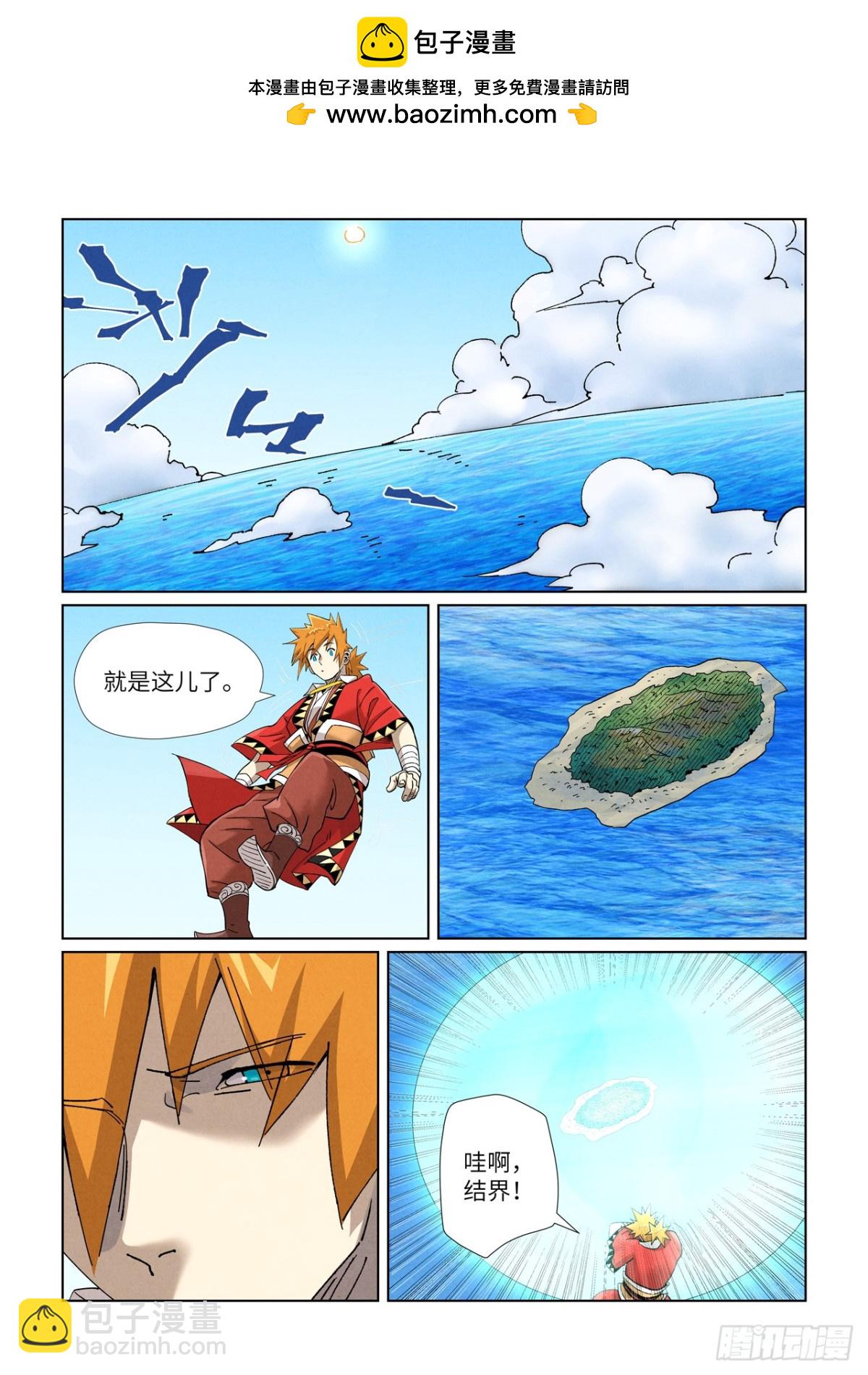 妖神記 - 第459話 神物（下） - 2