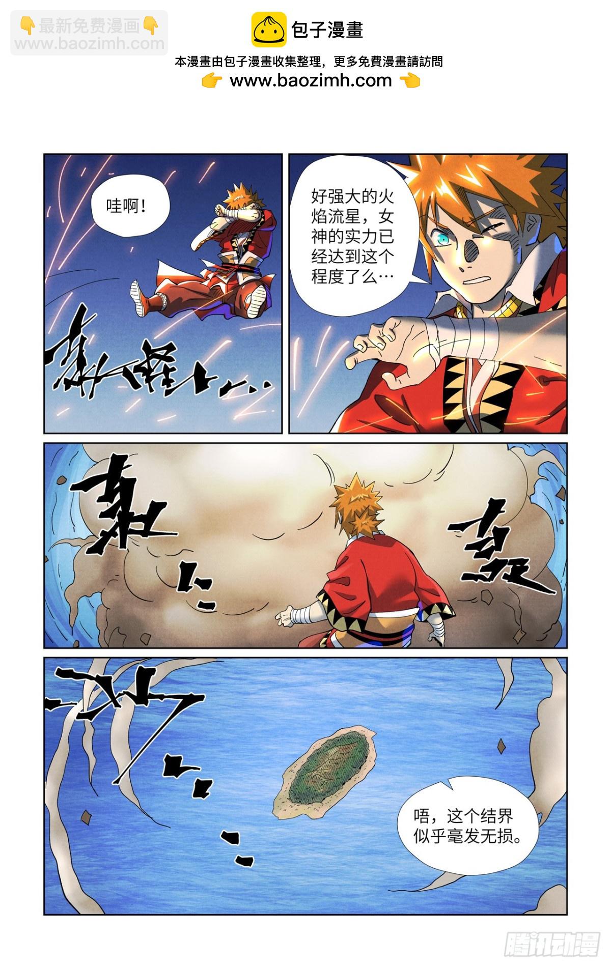 妖神記 - 第459話 神物（下） - 1