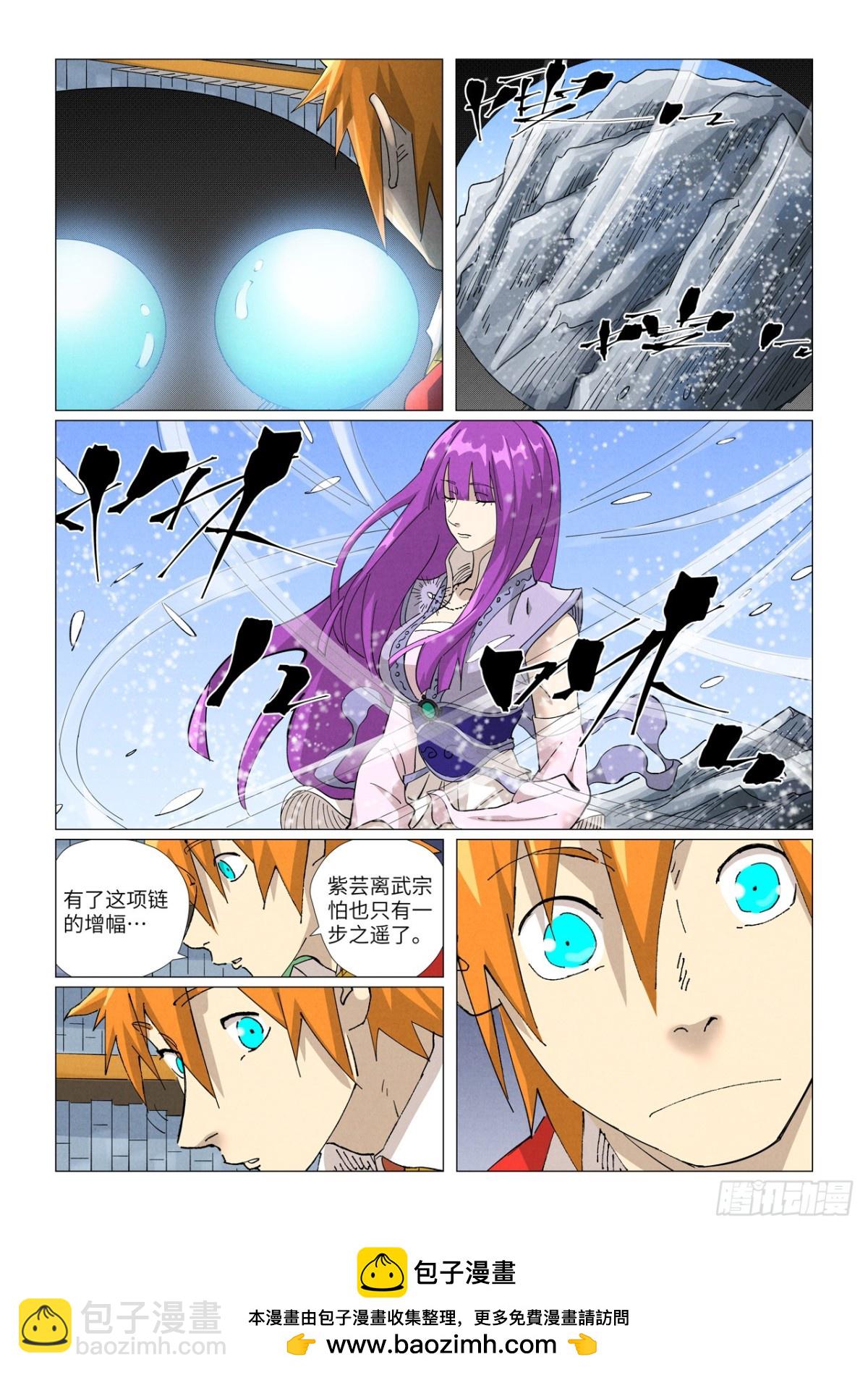 妖神記 - 第462話 神聖鳳甲（上） - 1