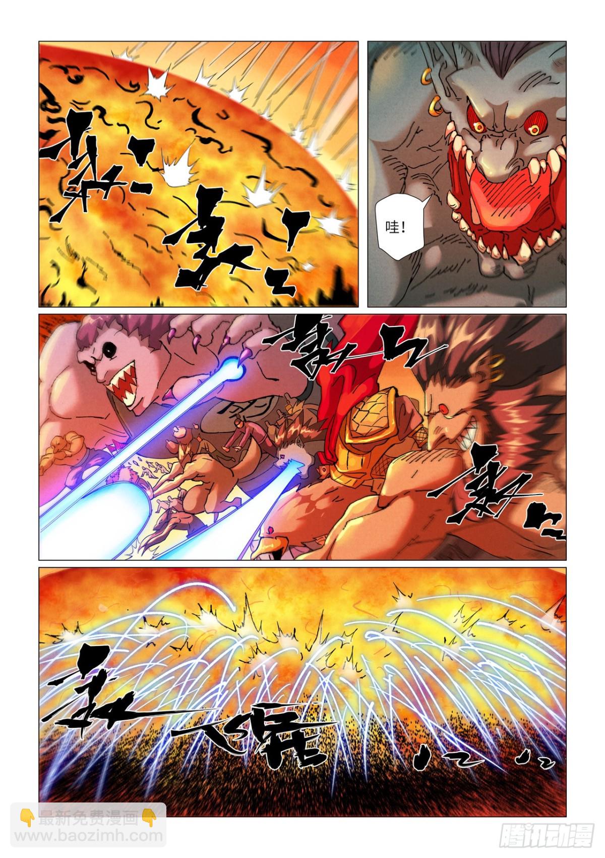 妖神記 - 第463話 黑炎大陣（上） - 2