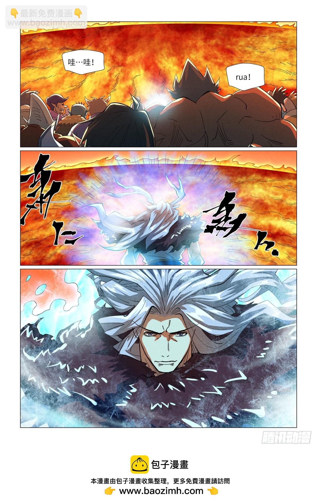 妖神記 - 第463話 黑炎大陣（上） - 1