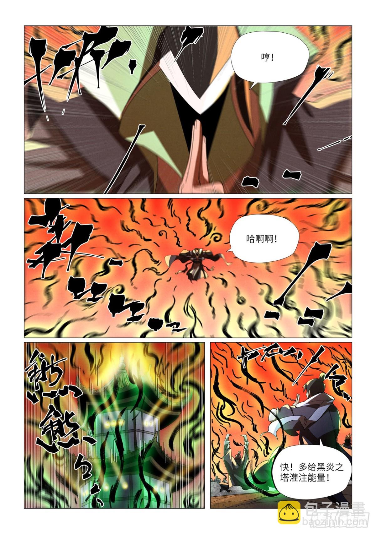 妖神記 - 第464話 黑炎大陣頂不住了上 - 1