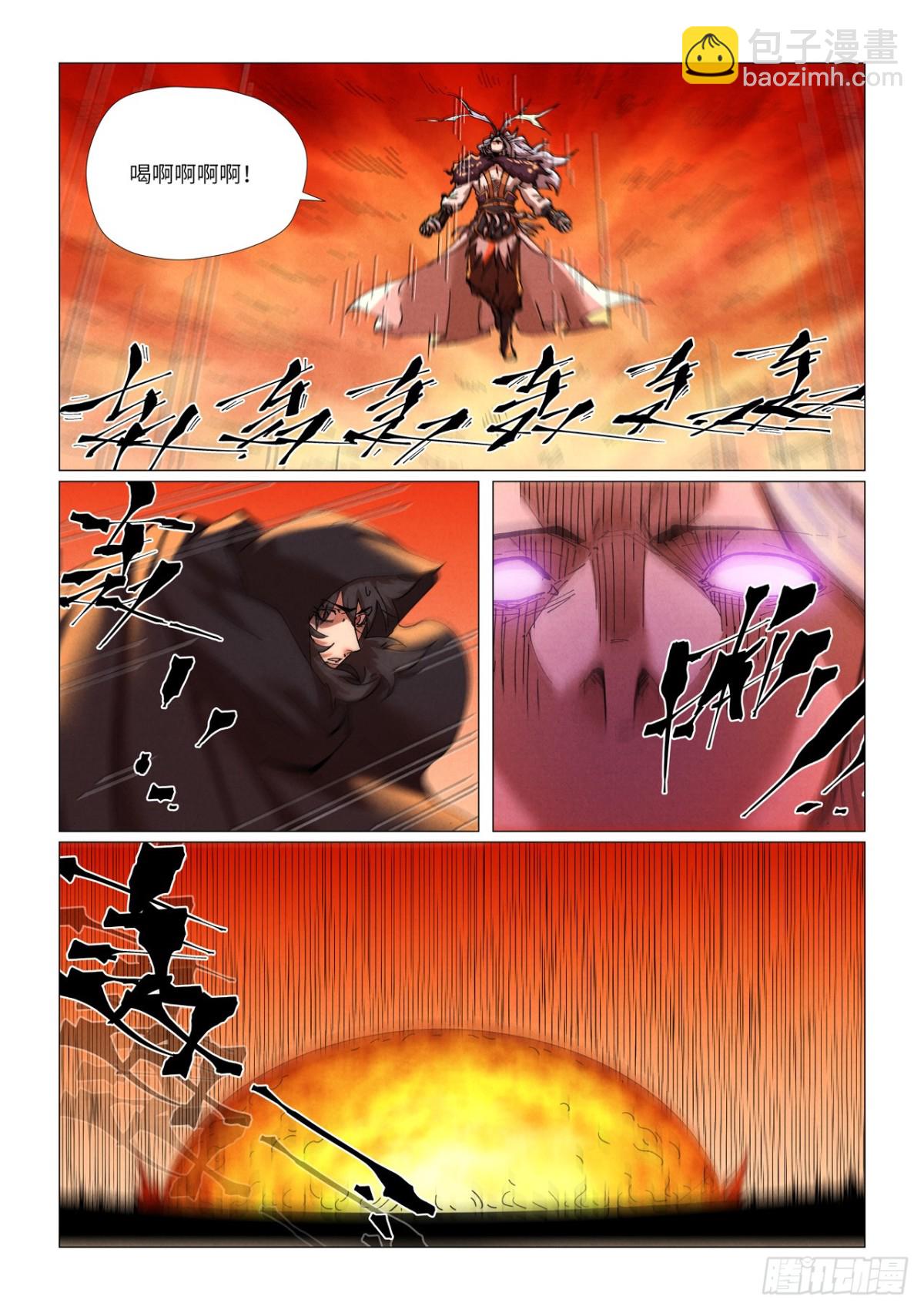 妖神記 - 第464話 黑炎大陣頂不住了上 - 2