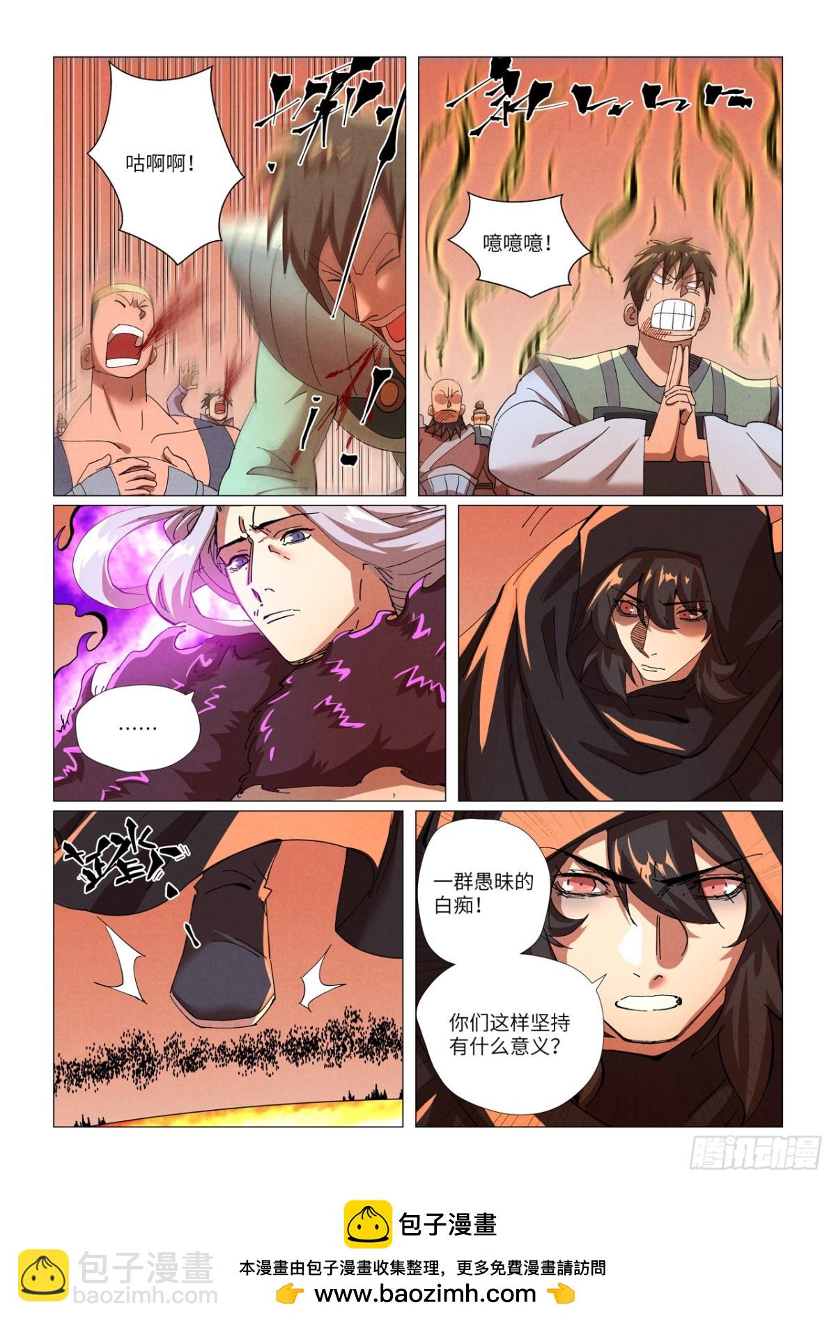 妖神記 - 第464話 黑炎大陣頂不住了上 - 1