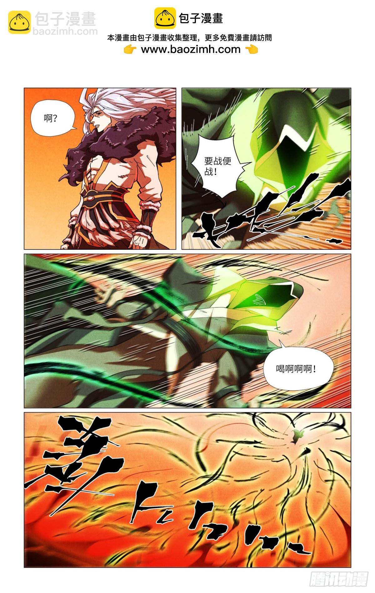 妖神記 - 第465話 燭龍的實力（上） - 2