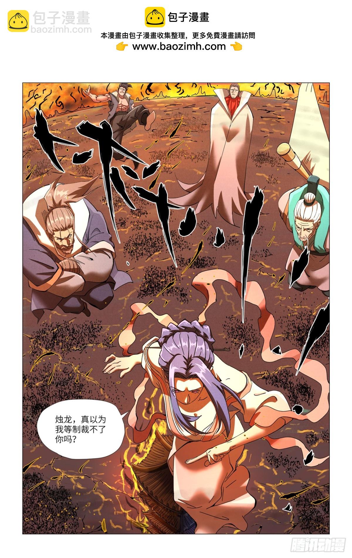 妖神記 - 第465話 燭龍的實力（上） - 2