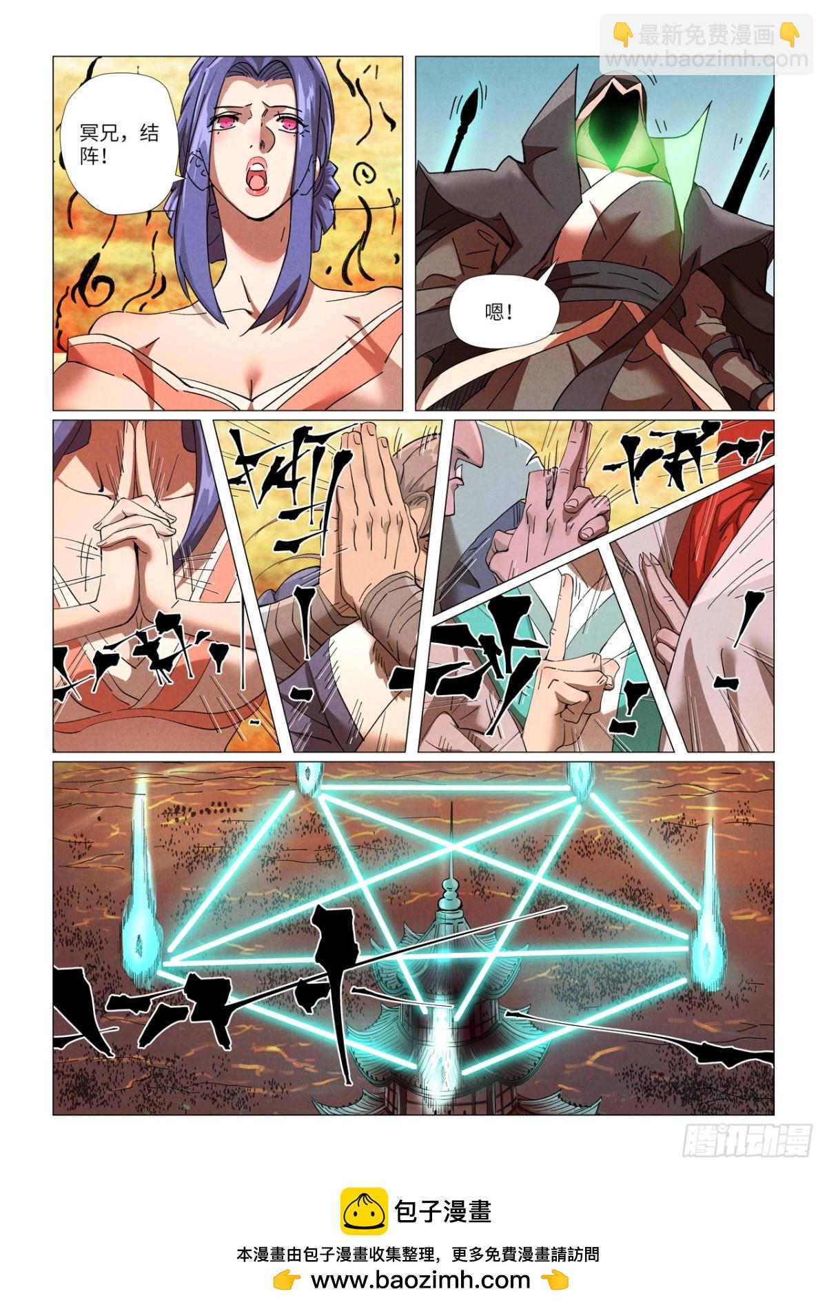 妖神記 - 第465話 燭龍的實力（上） - 1