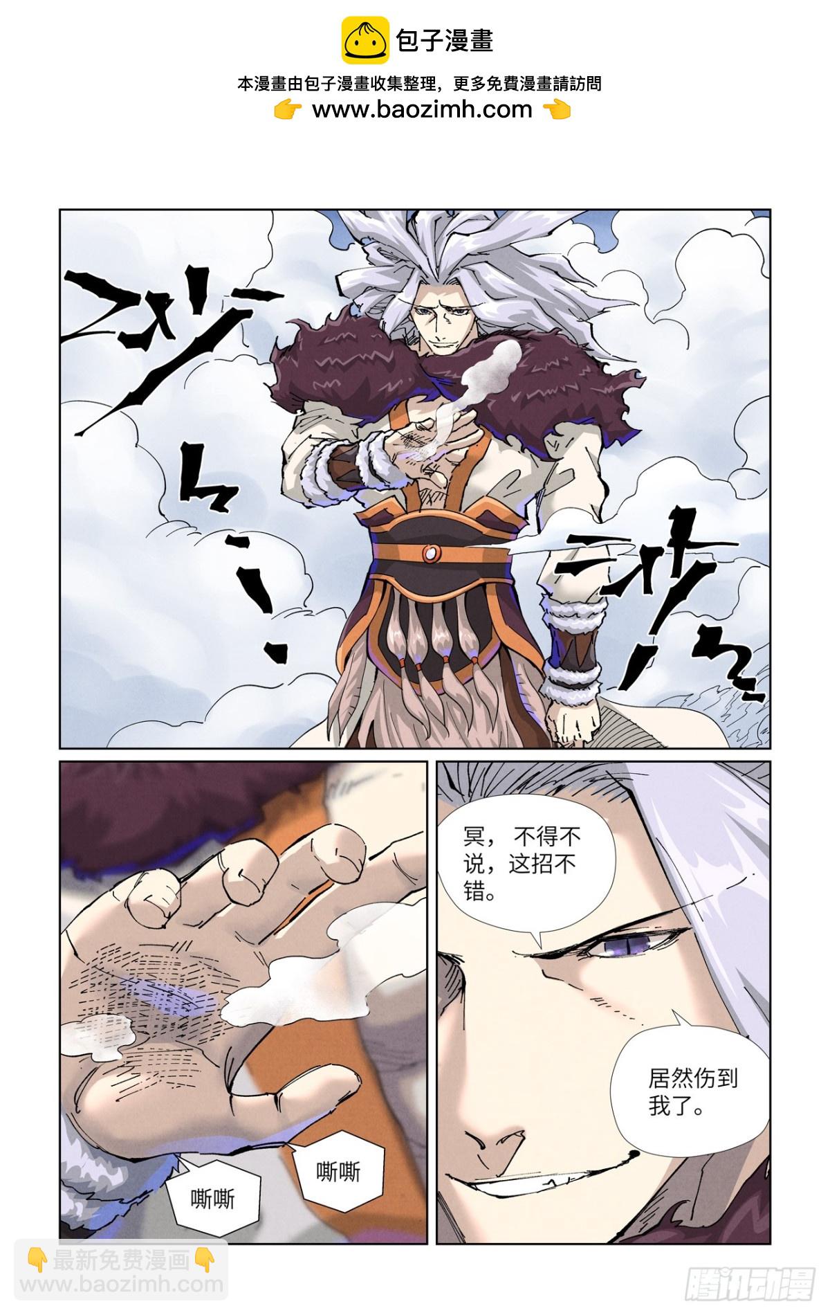 妖神記 - 第466話 天星境界（上） - 2