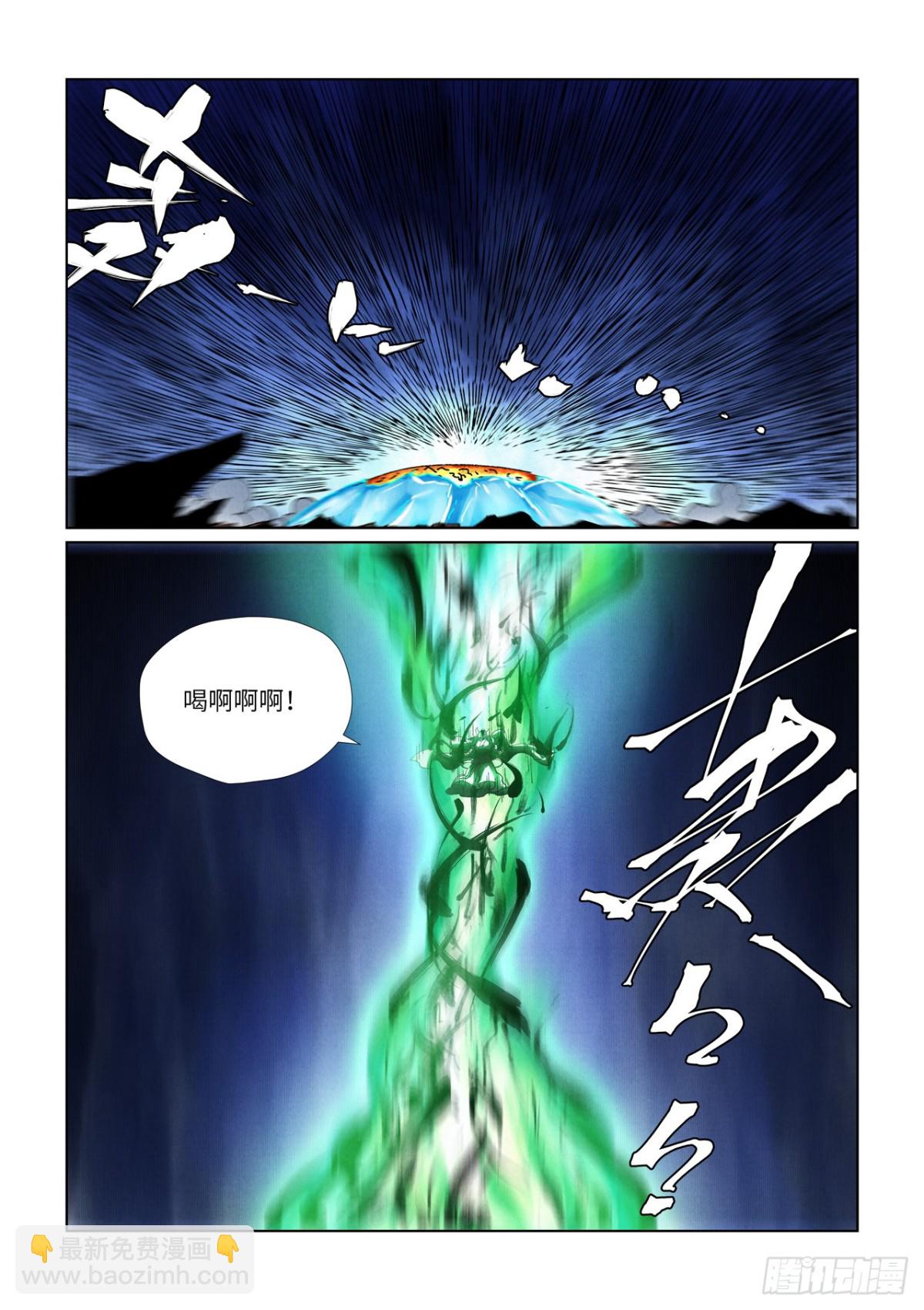 妖神記 - 第466話 天星境界（上） - 2