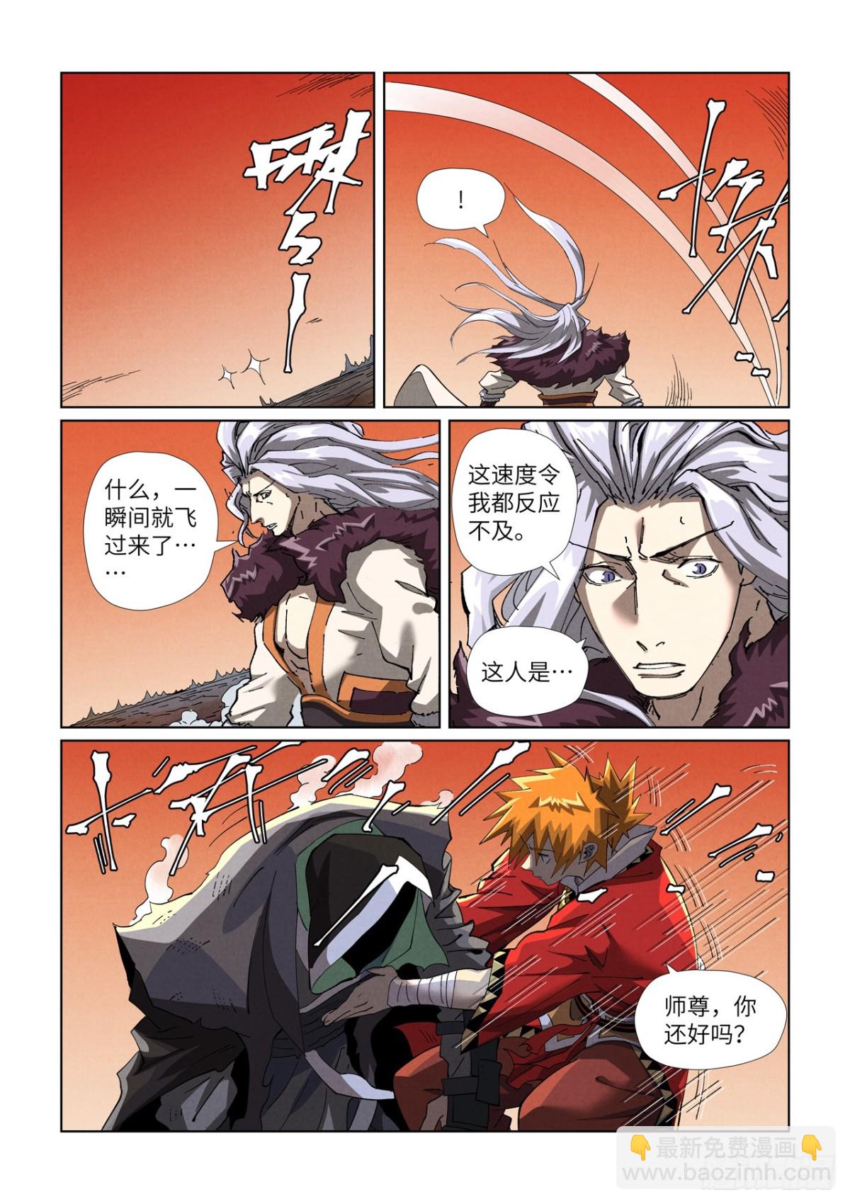 妖神記 - 第467話 終於來了（上） - 2