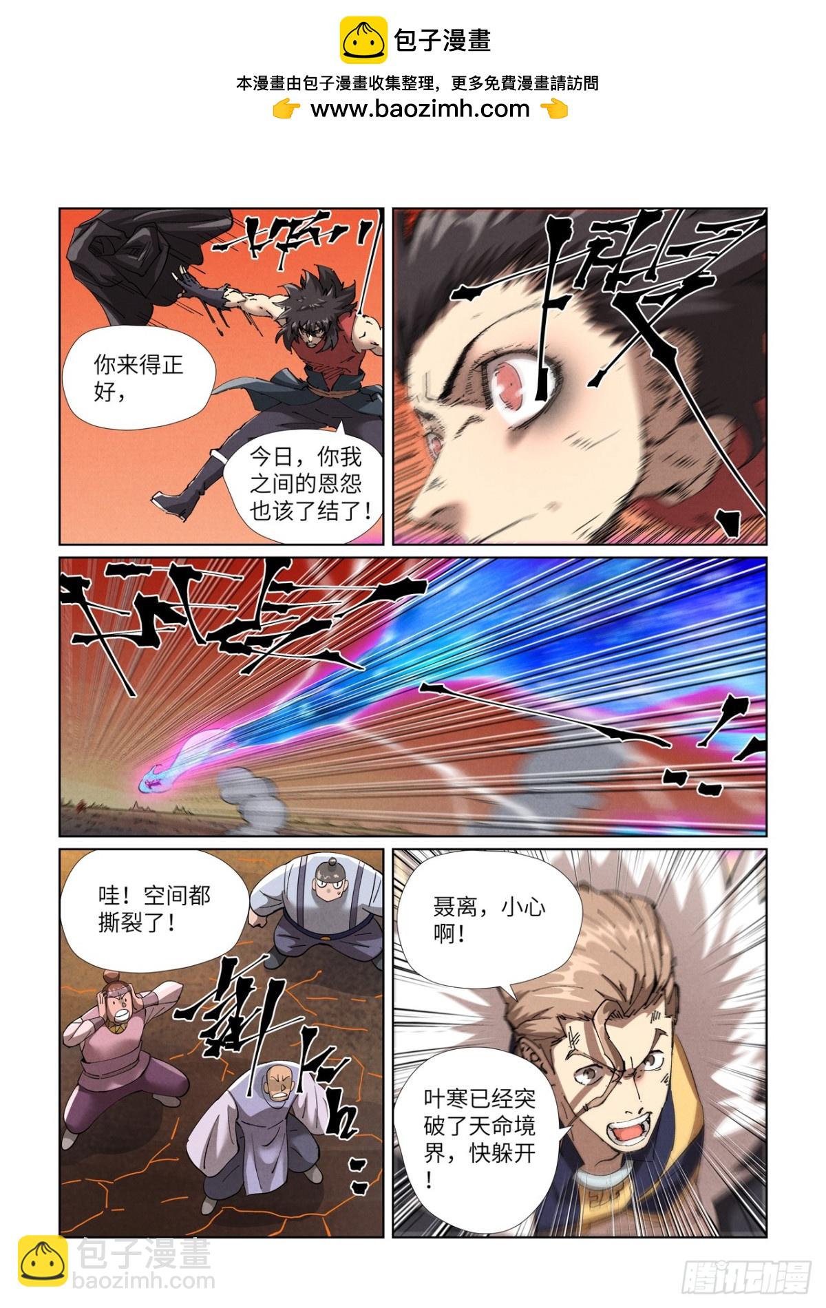 妖神記 - 第467話 終於來了（下） - 2