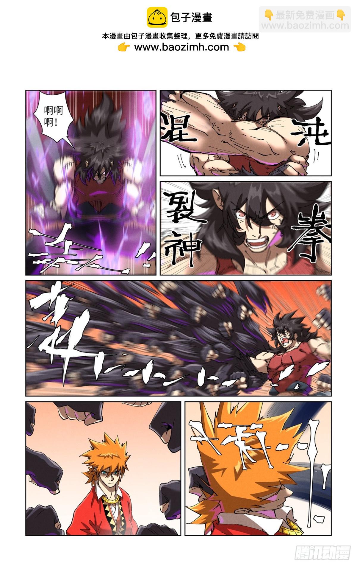 妖神記 - 第467話 終於來了（下） - 1