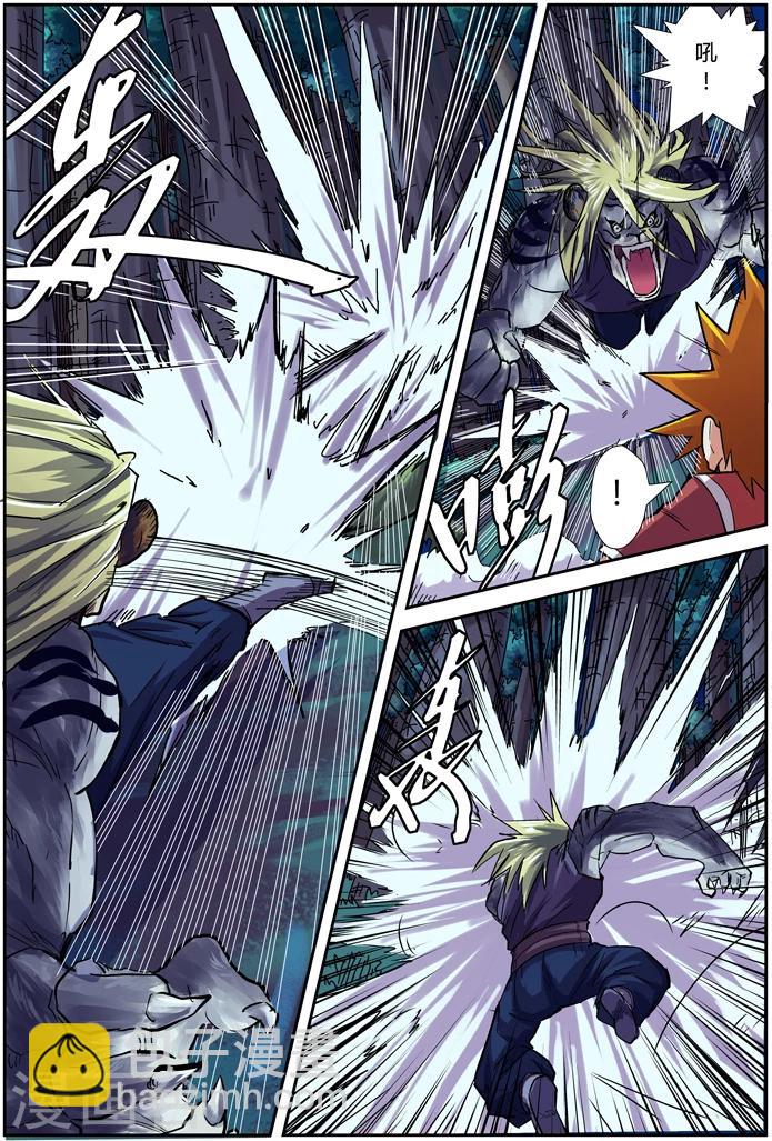 妖神記 - 第87話 能力 - 2