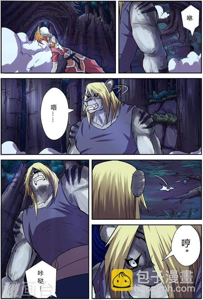 妖神記 - 第87話 能力 - 4