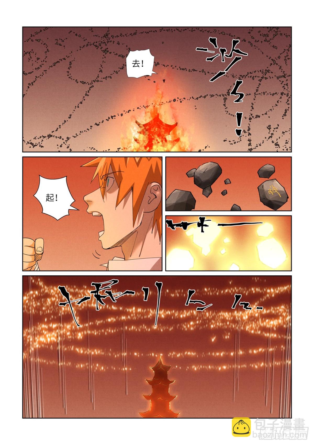 妖神記 - 第469話 驚人的修爲（下） - 2