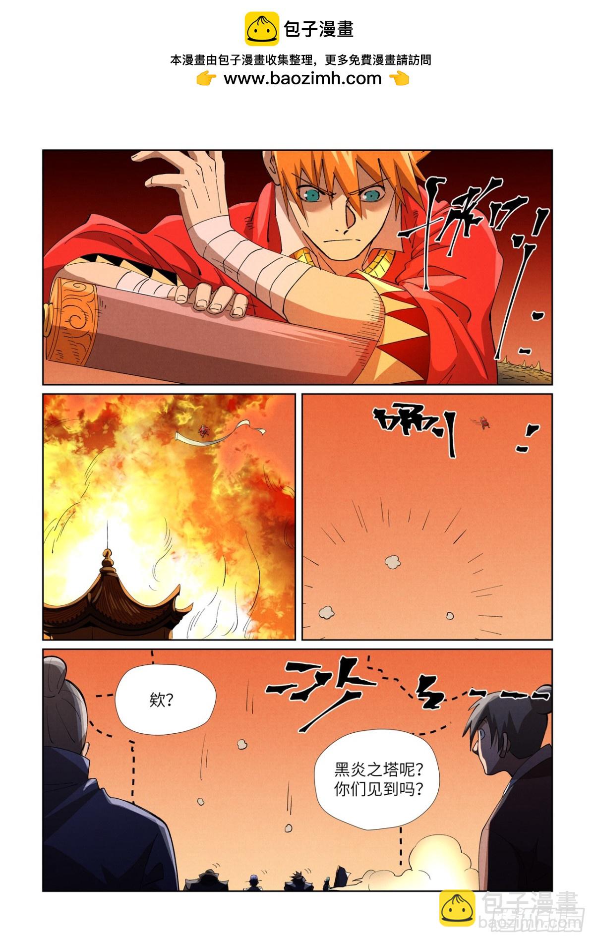 妖神記 - 第469話 驚人的修爲（下） - 2