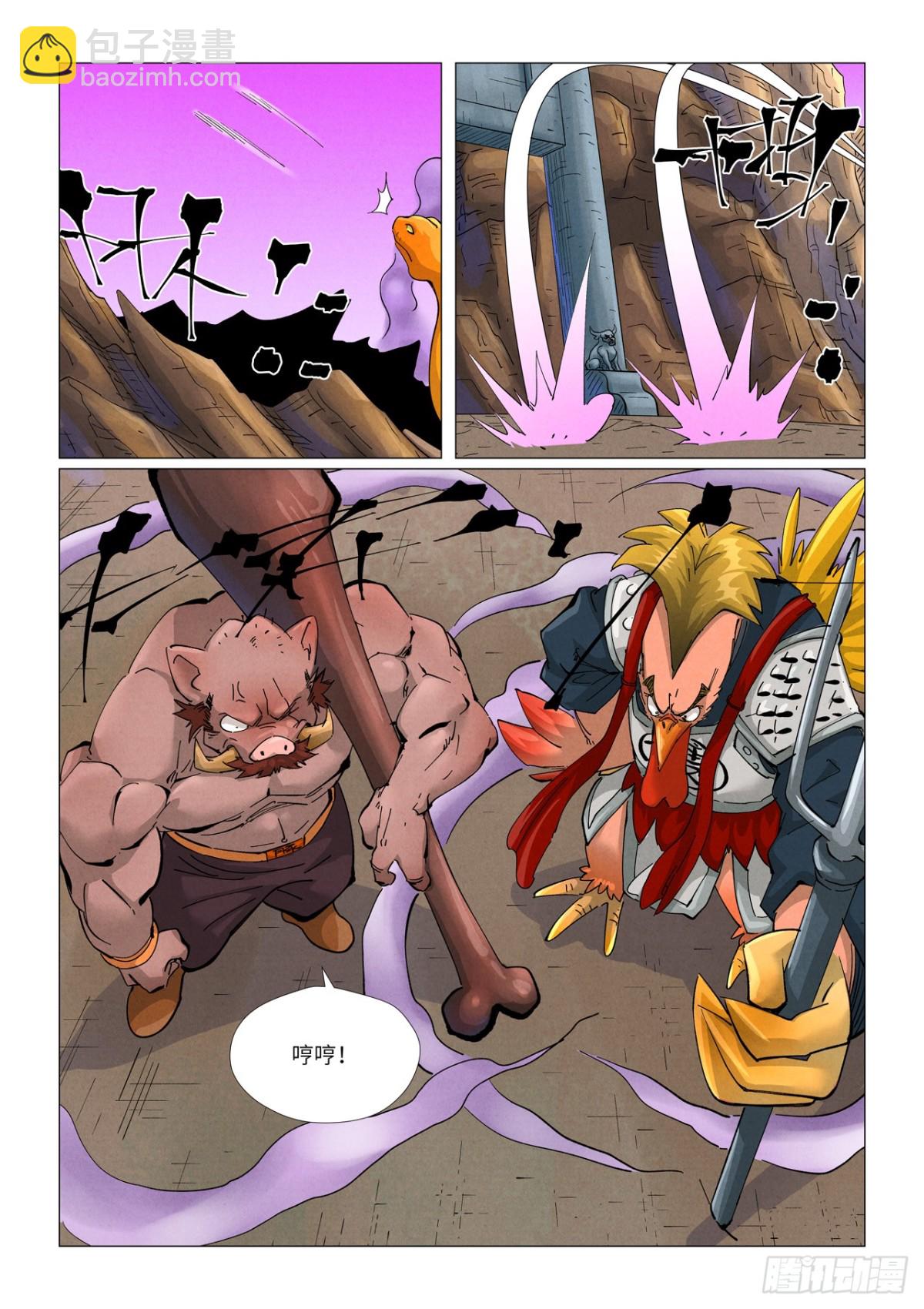 妖神記 - 第470話 出發！（下） - 2