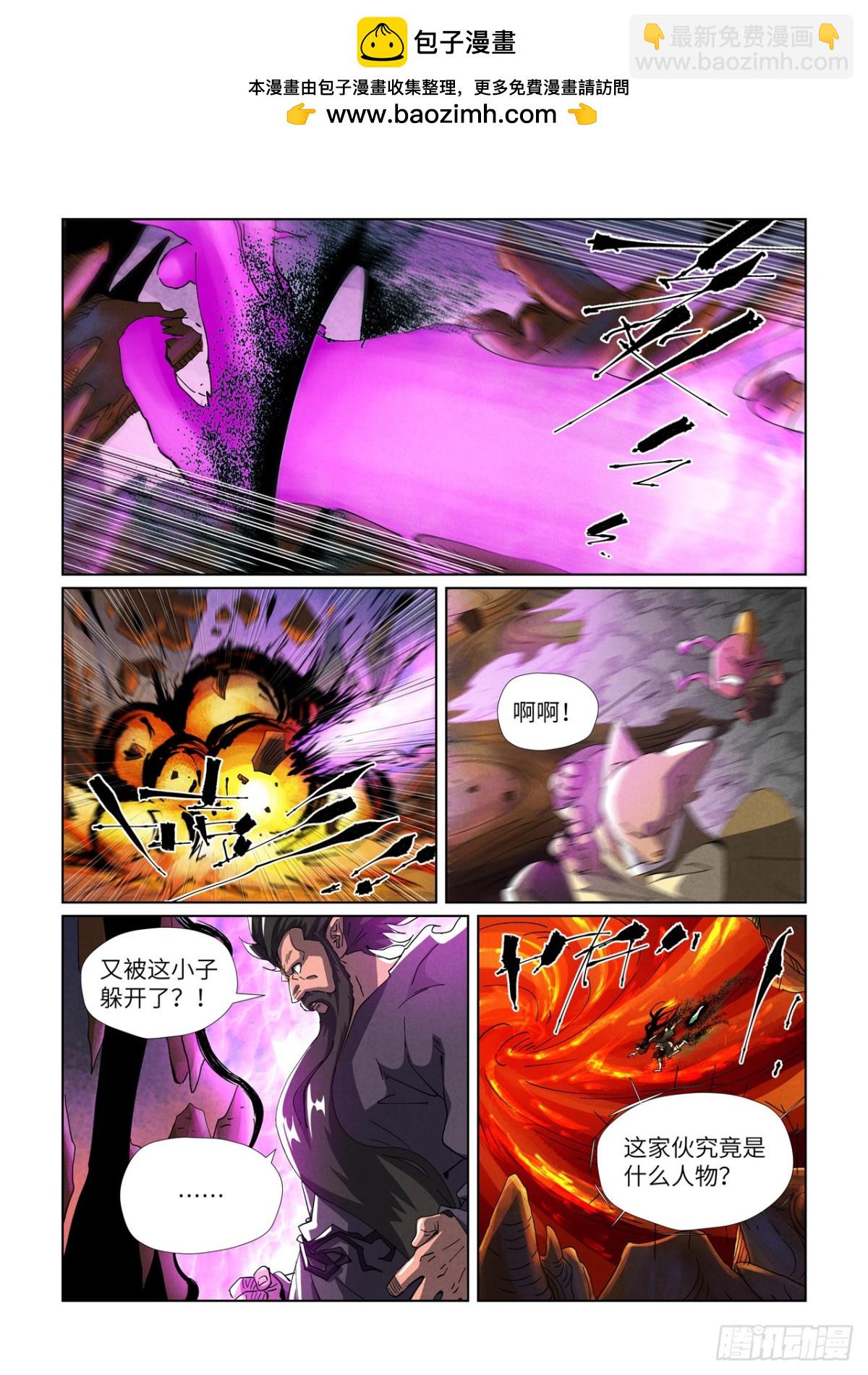 妖神記 - 第474話 進入神炎池（下） - 2